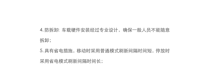 LJT106国六长途排放办理车载终端_须要增加图片素材_4.png
