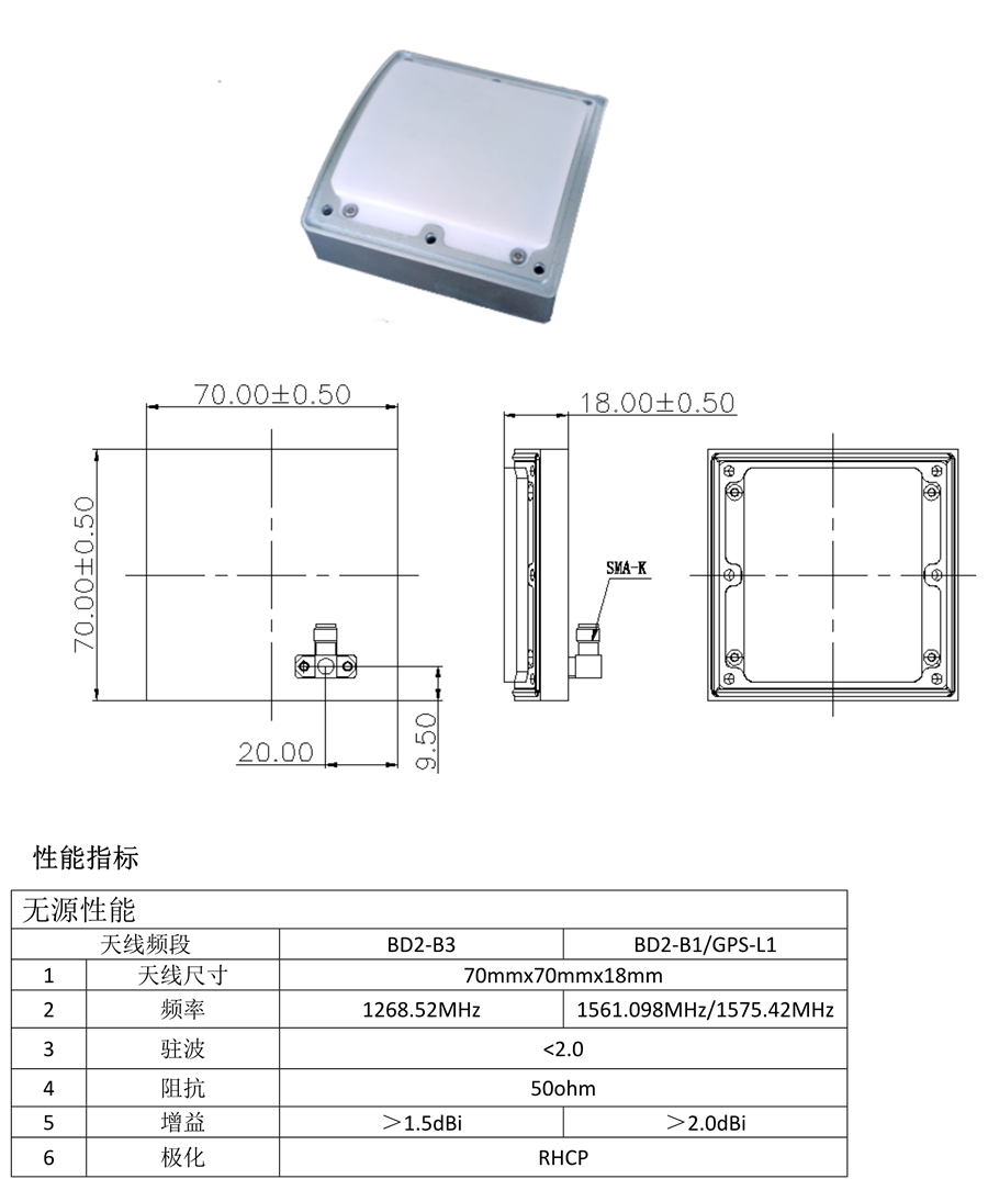 斗极外置天线_25.png