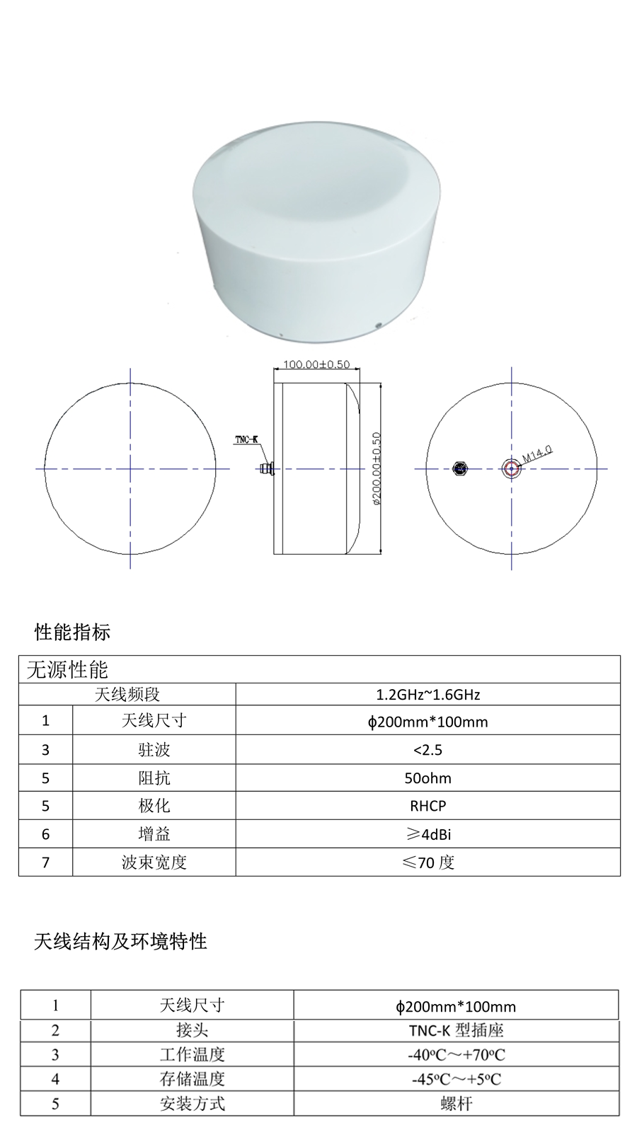 斗极外置天线_18.png