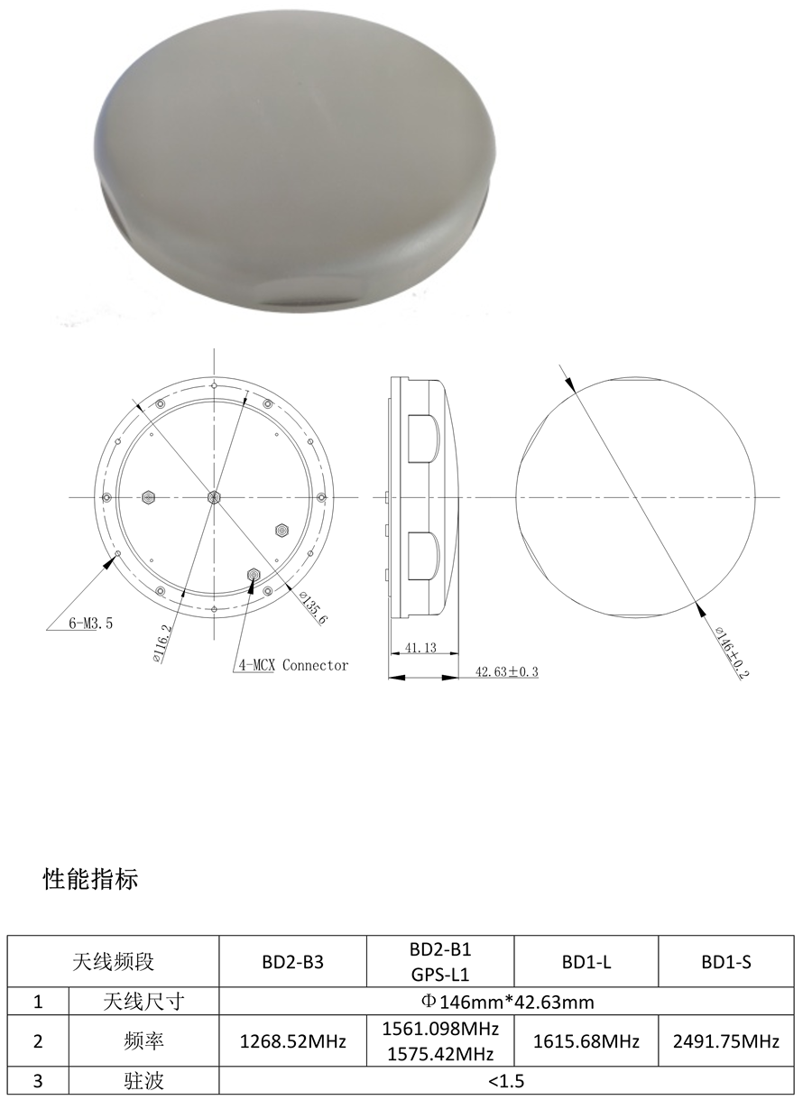 斗极外置天线_12.png