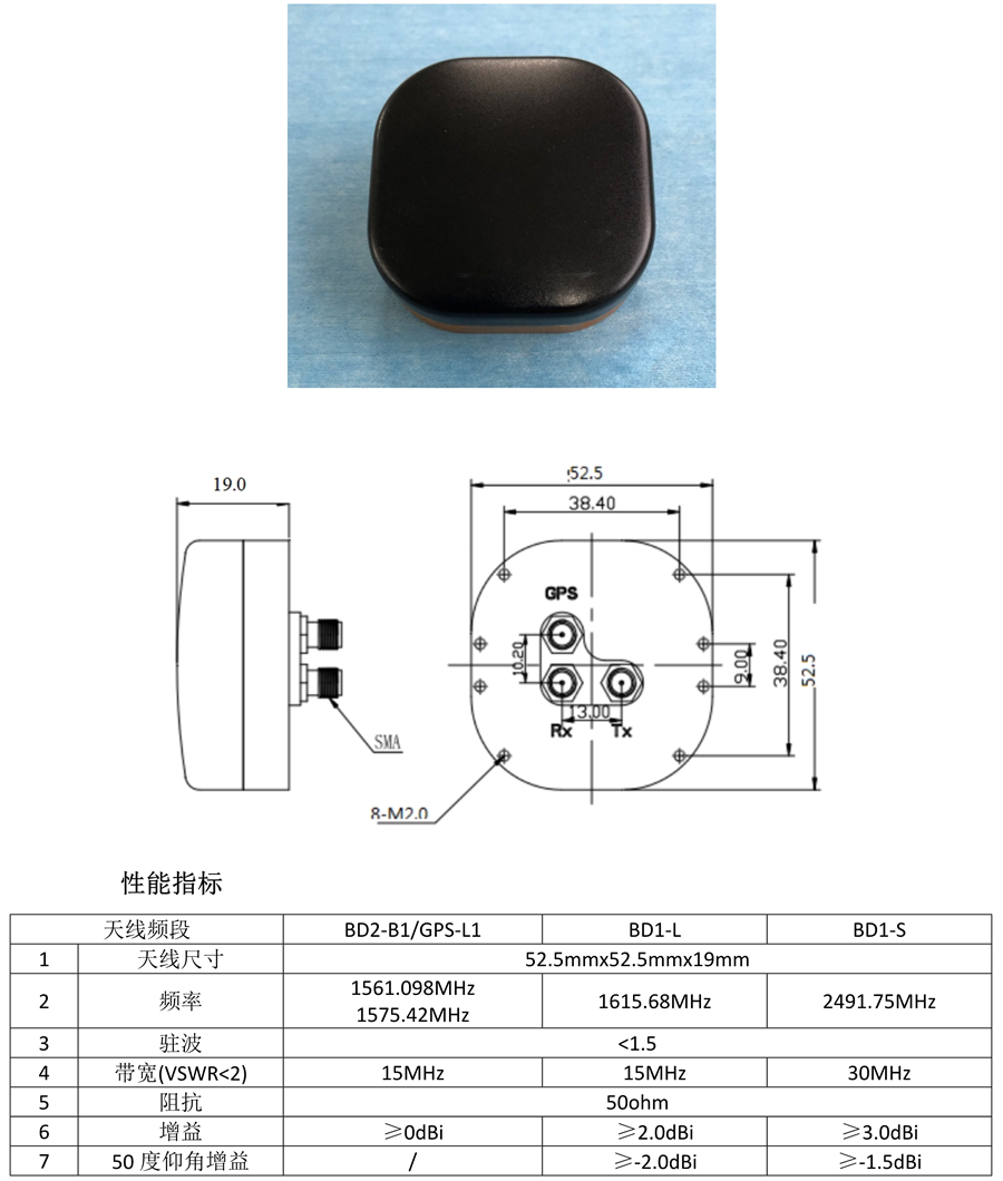 斗极外置天线_14.png