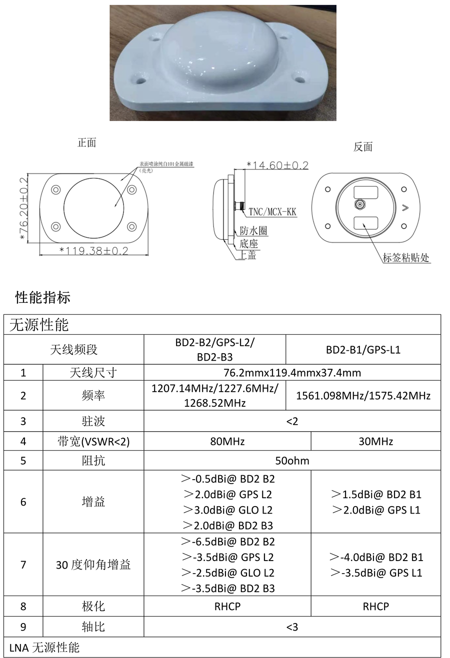 斗极外置天线_10.png