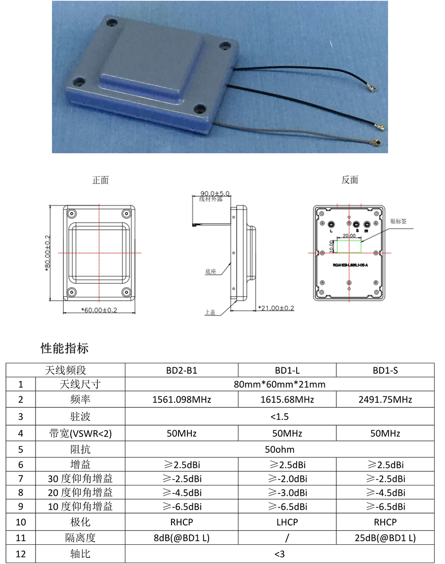斗极外置天线_4.png