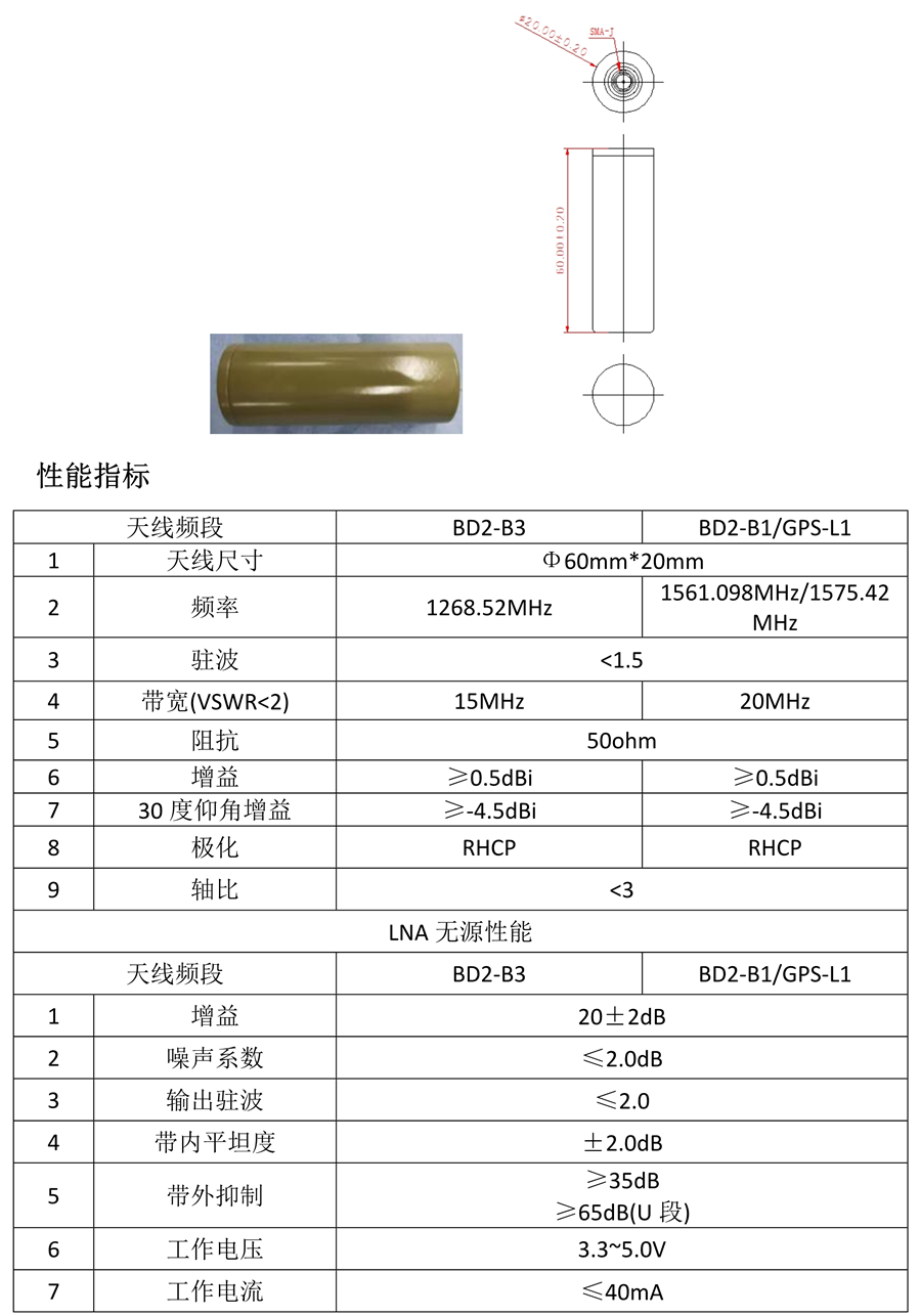 斗极外置天线_2.png