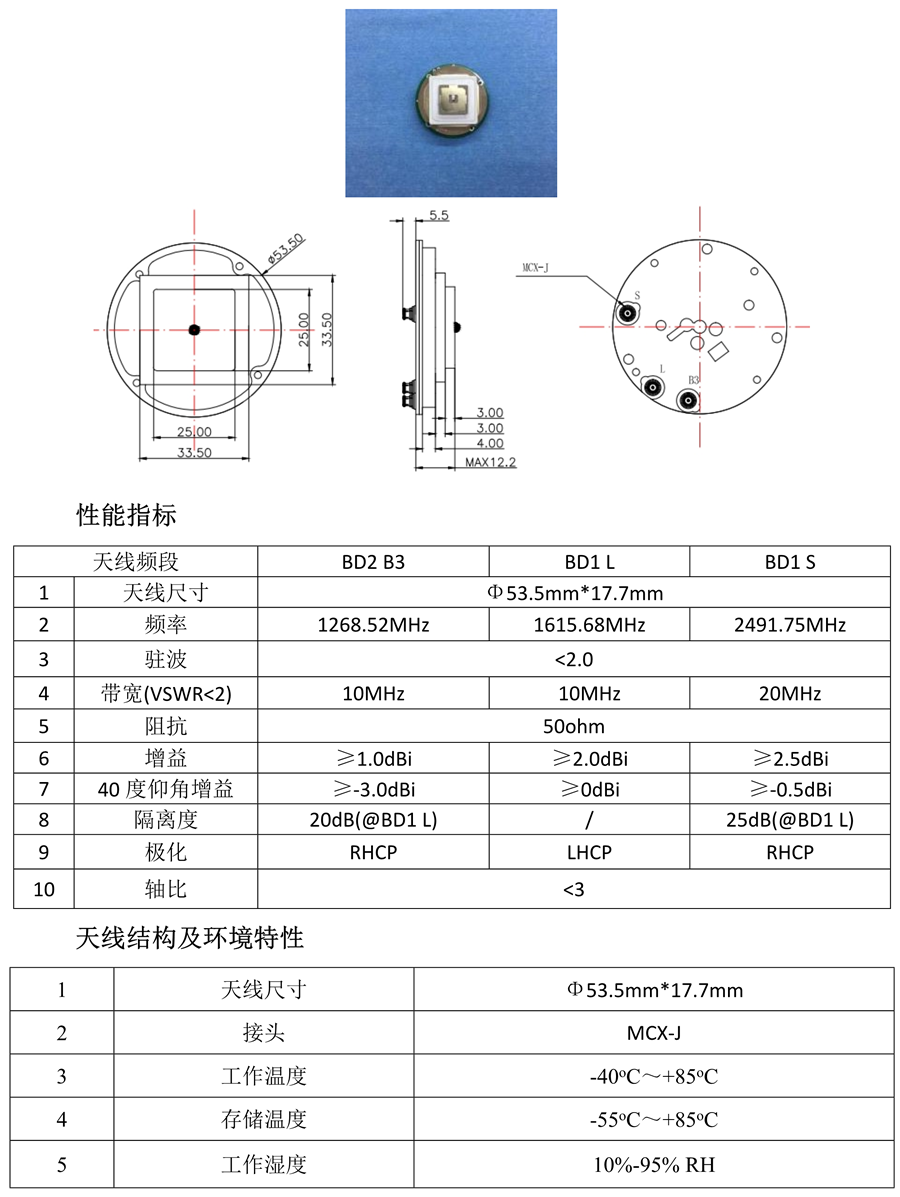 斗极内置天线_7.png