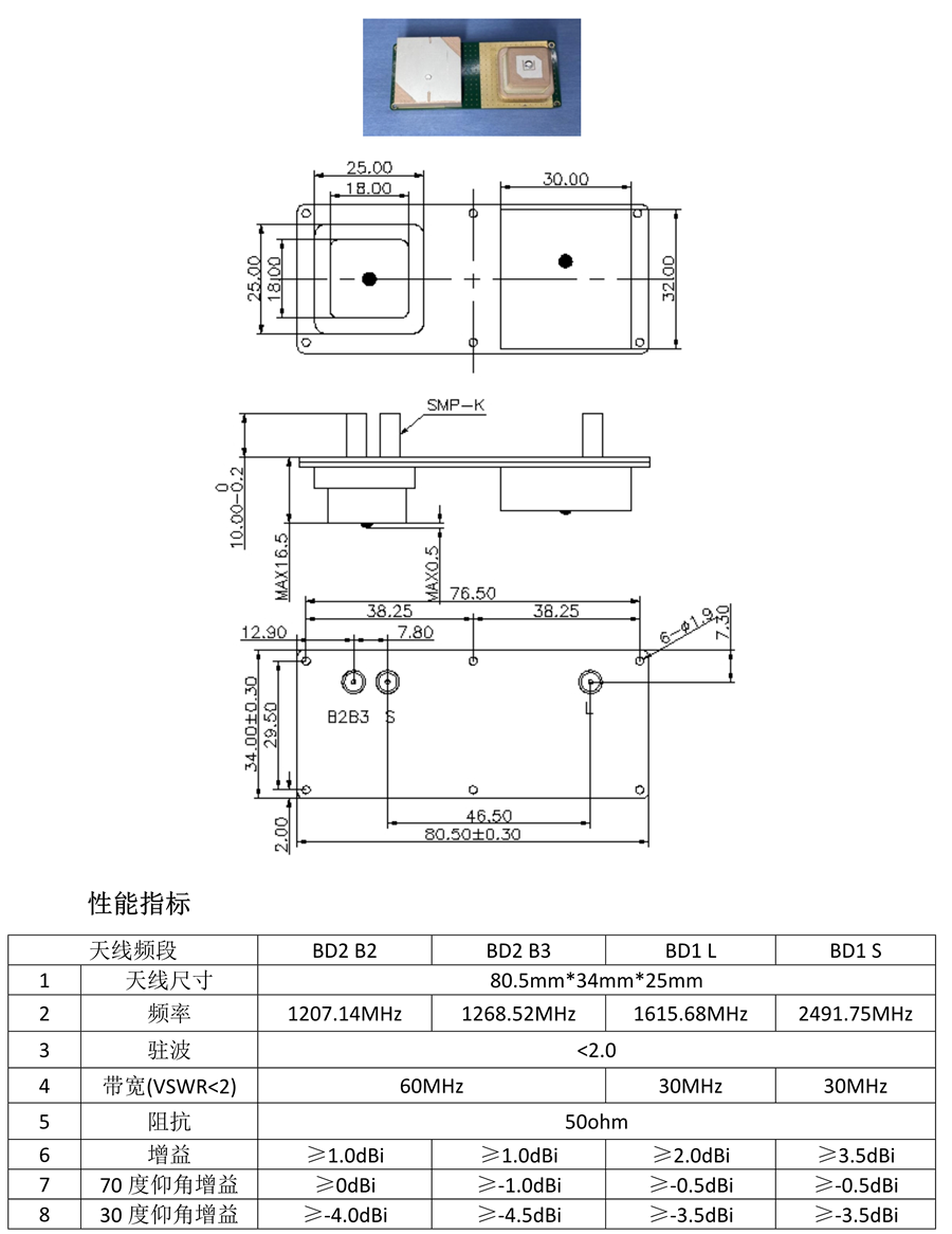 斗极内置天线_4.png