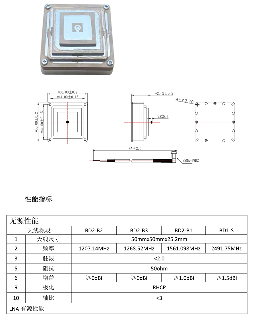 斗极内置天线_14.png