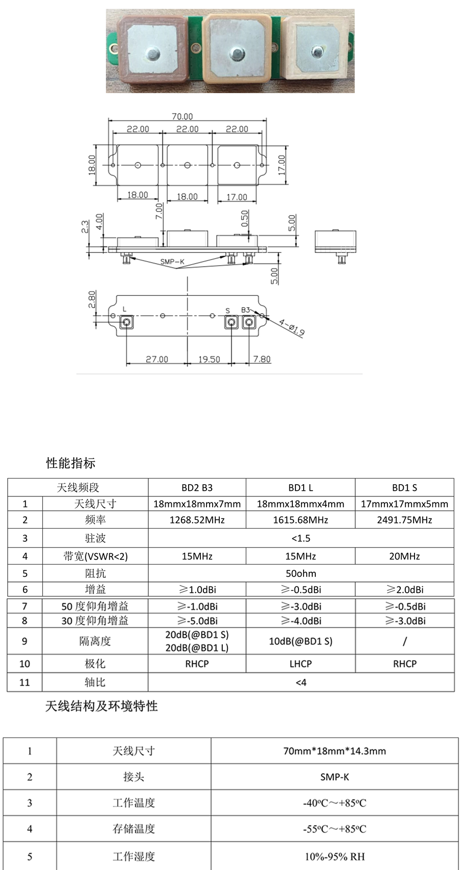 斗极内置天线_2.png